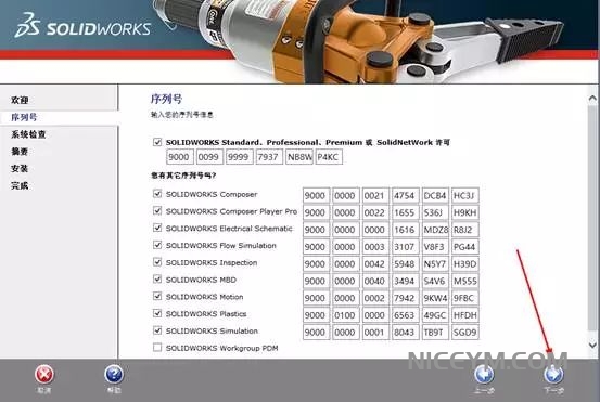 SolidWorks2015