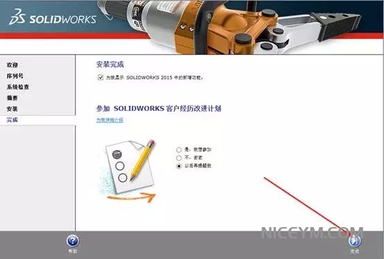 SolidWorks2015