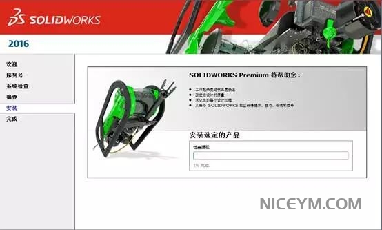 SolidWorks2016