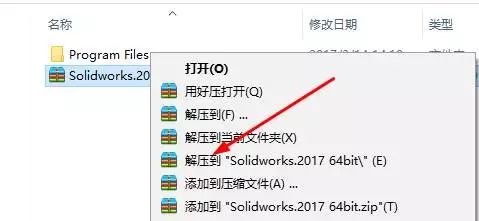 SolidWorks2017