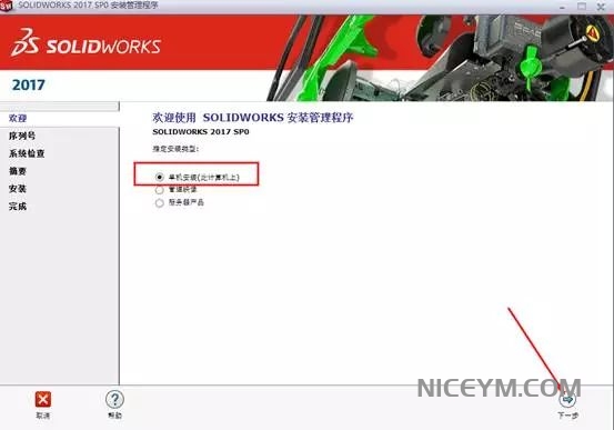 SolidWorks2017