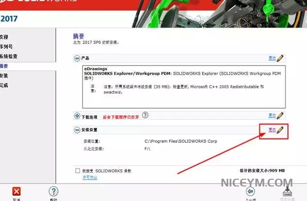 SolidWorks2017