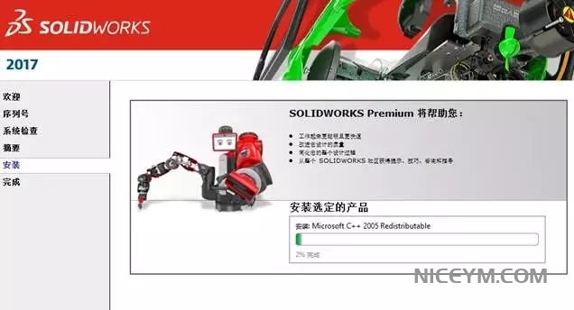 SolidWorks2017