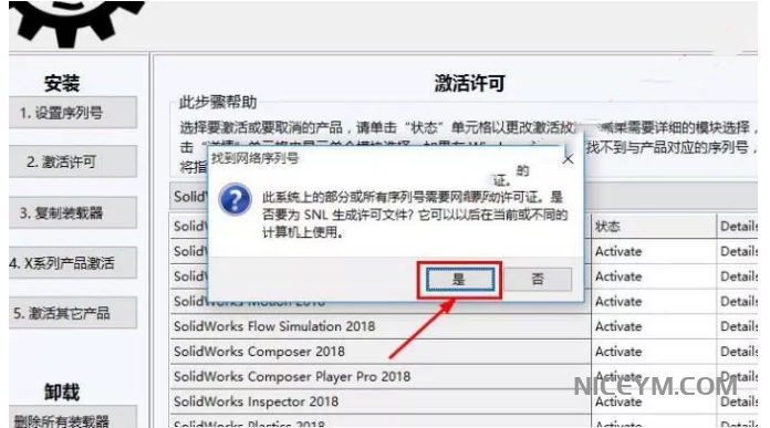 Solidworks2018