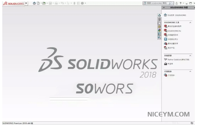 Solidworks2018