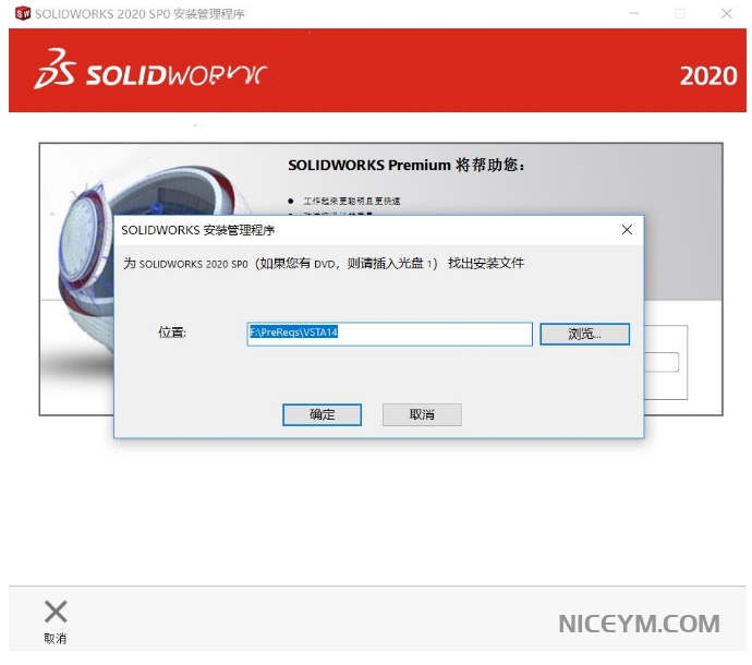 SolidWorks2020
