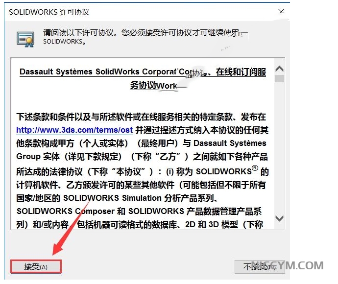 SolidWorks2020