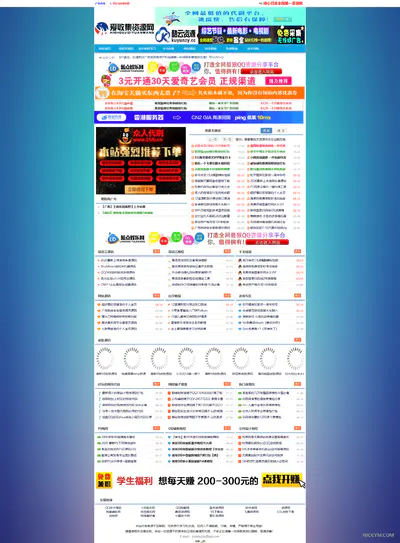 小刀娱乐网最新2020模板网站源码 附带投稿功能