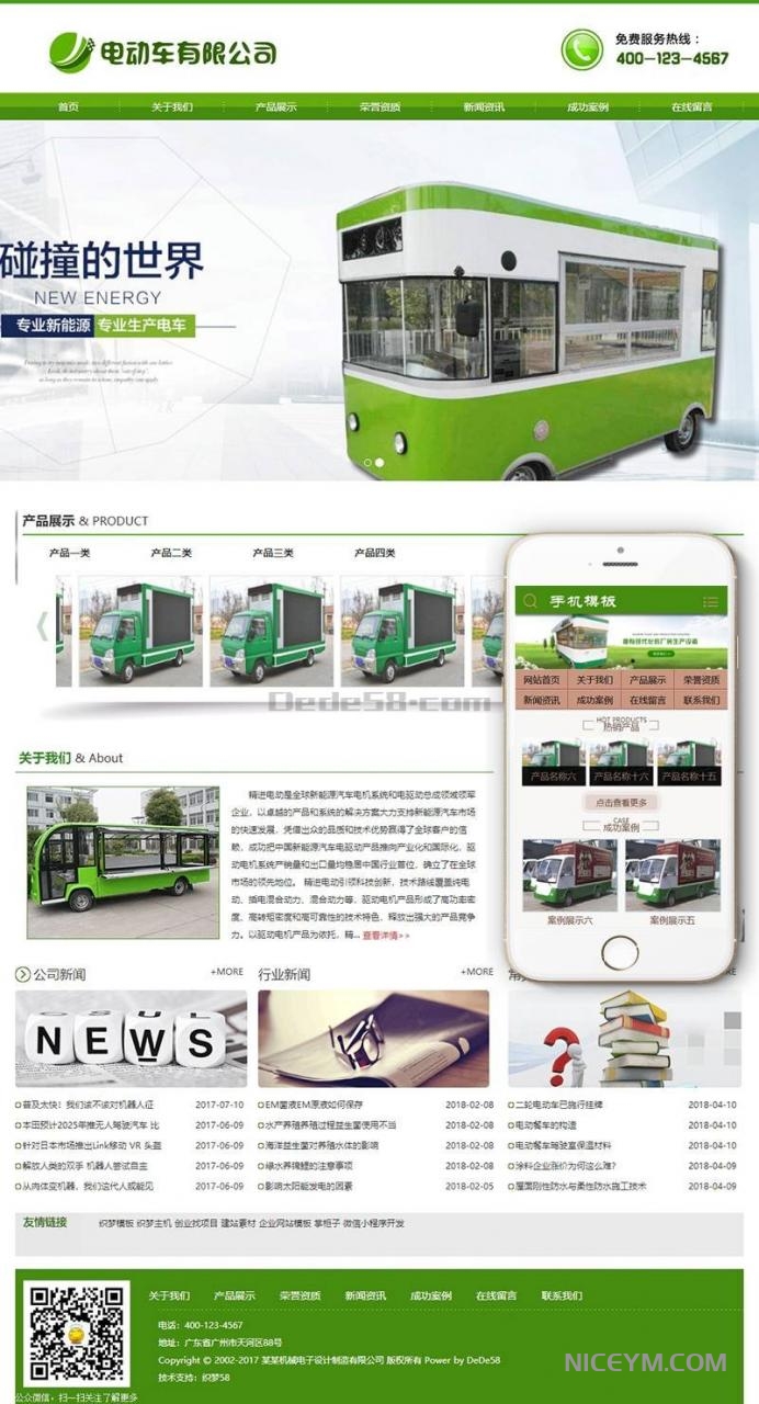 电动机械电子设计制造类织梦模板(带手机端)插图