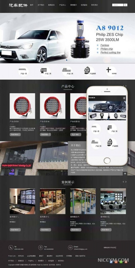 响应式汽车零件配件设备类网站织梦模板(自适应手机端)