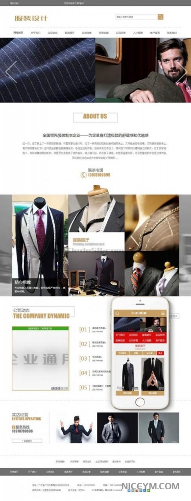 服装设计展示企业网站织梦模板(带手机端)