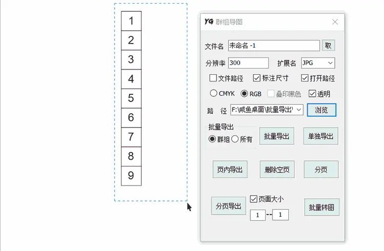 CDR超级伴侣魔镜插件永久免费版