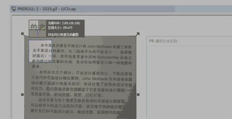 CDR超级伴侣魔镜插件永久免费版