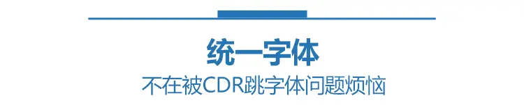 CDR超级伴侣魔镜插件永久免费版
