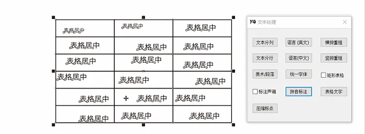 CDR超级伴侣魔镜插件永久免费版