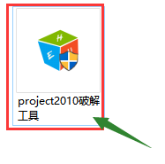 Project2010破解版下载及安装教程