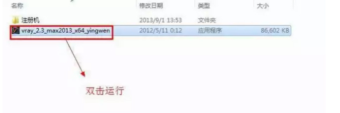 Vray2.3 for 3dsmax软件下载安装教程插图1