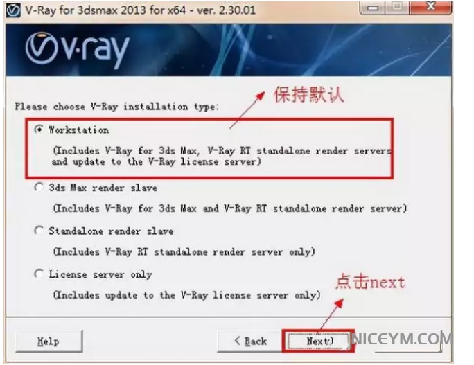 Vray2.3 for 3dsmax软件下载安装教程插图5