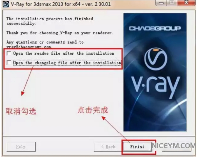 Vray2.3 for 3dsmax软件下载安装教程插图11