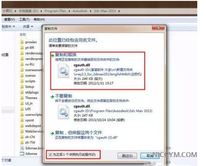Vray2.3 for 3dsmax软件下载安装教程插图14