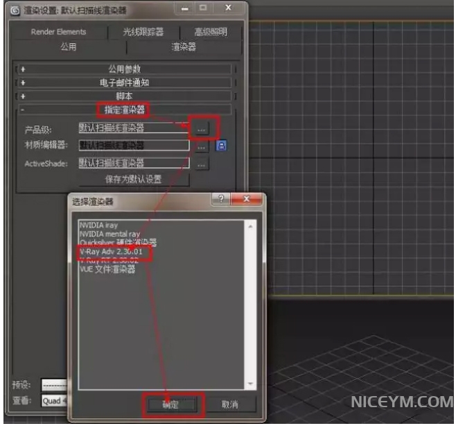 Vray2.3 for 3dsmax软件下载安装教程插图15