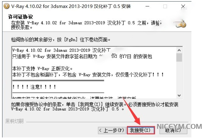 Vray4.1 for 3dmax 支持多MAX版本-推荐