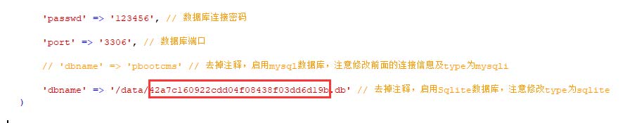pbootcms基本安全防护