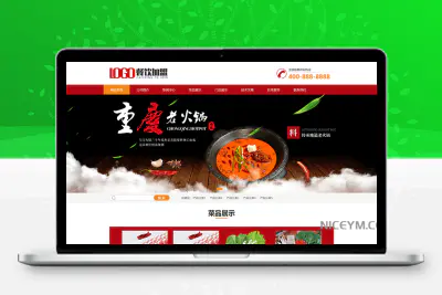 红色火锅加盟网站模板 餐饮美食网站源码