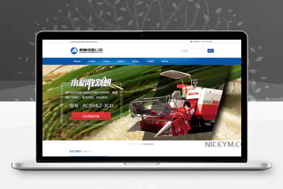 简单的大型农业机械设备类网站模板 水稻玉米收割机源码下载