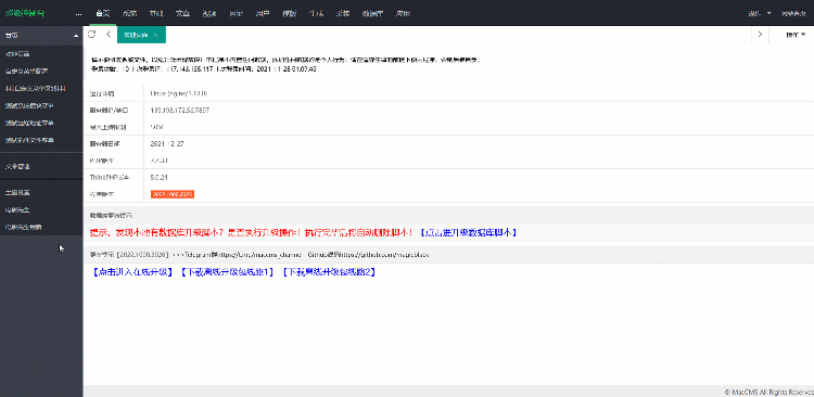 求一个电影先生或者mxone5.2版本的模板-acg88-谷姐靓号网