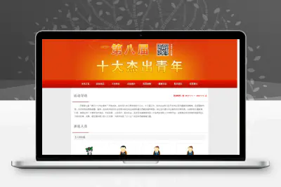 宁志活动投票评选网站管理系统 v2021.9