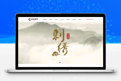 绣花刺绣网站模板 传统手工工艺网站源码下载