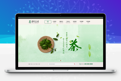 古典茶叶茶艺网站模板 茶道茶文化茶叶公司源码下载
