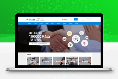 公司注册财务会计类 蓝色律师公证模板下载