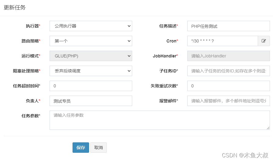 php项目接入xxl-job调度系统的示例详解