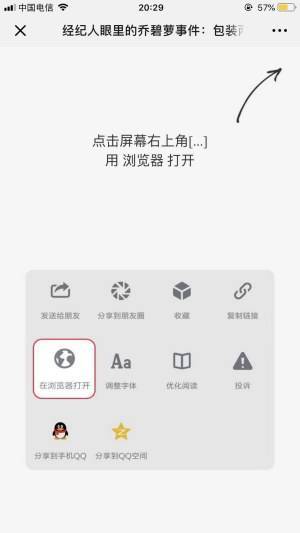 深入学习微信网址链接解封的防封原理visit_type