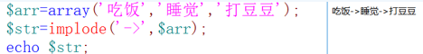 php常用经典函数集锦【数组、字符串、栈、队列、排序等】