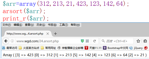 php常用经典函数集锦【数组、字符串、栈、队列、排序等】