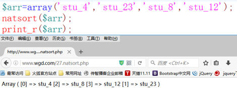 php常用经典函数集锦【数组、字符串、栈、队列、排序等】