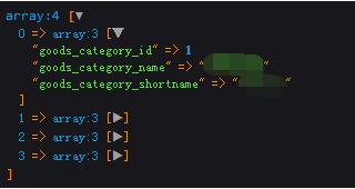 解决Laravel5.5下的toArray问题