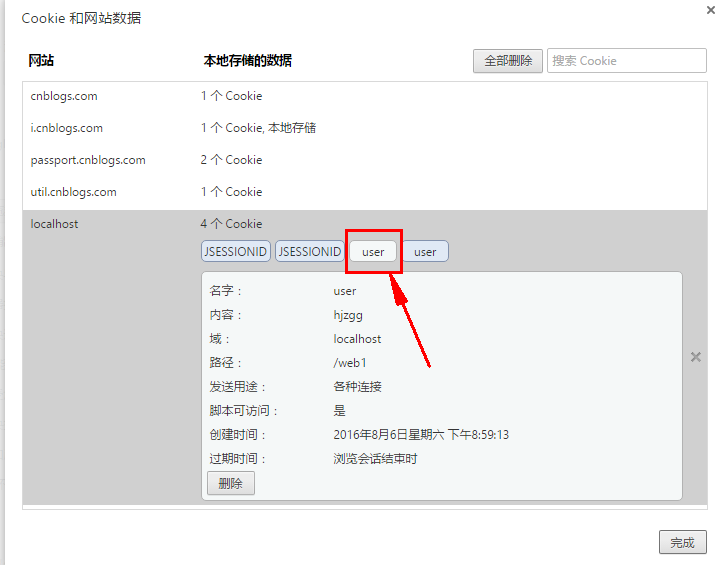 Cookie跨域问题解决方案代码示例