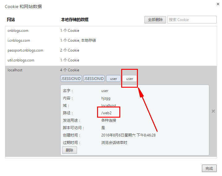 Cookie跨域问题解决方案代码示例