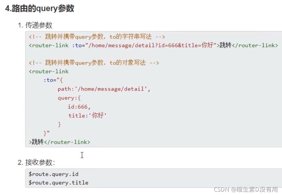 详解Vue router路由