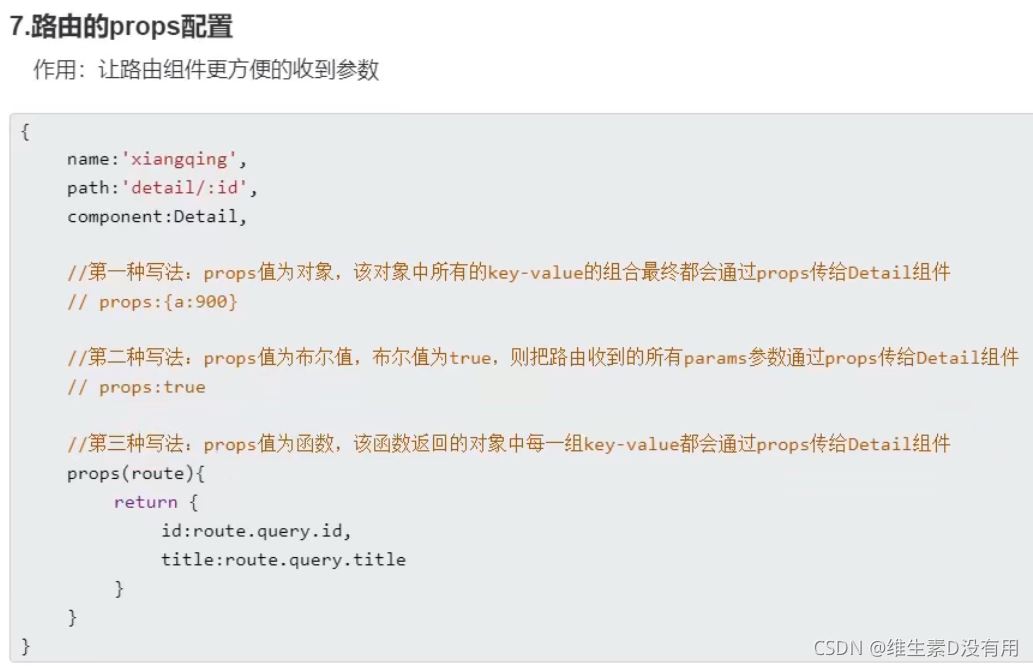 详解Vue router路由