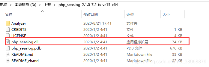 win10下 php安装seaslog扩展的详细步骤