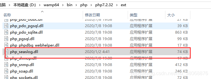 win10下 php安装seaslog扩展的详细步骤