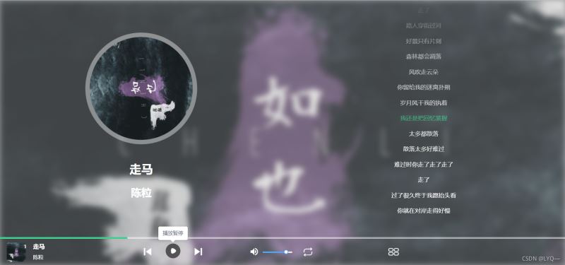 vue仿网易云音乐播放器界面的简单实现过程