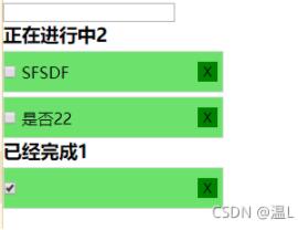 vue实现本地存储添加删除修改功能