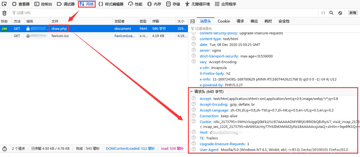 php的curl携带header请求头信息实现http访问的方法