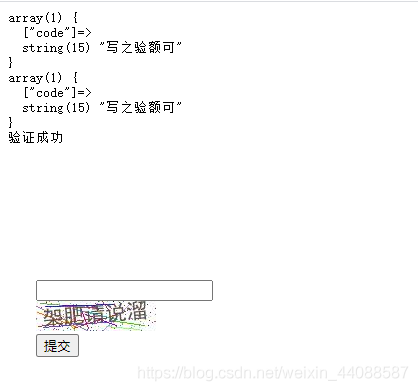 php结合GD库实现中文验证码的简单方法